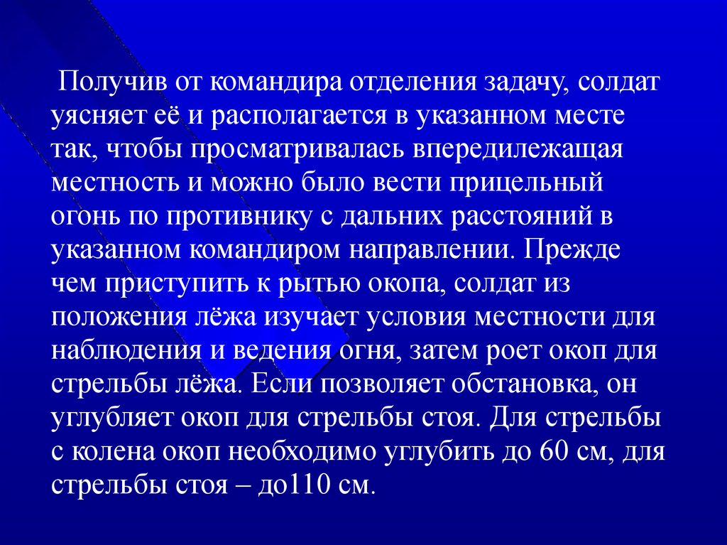 Задача солдата. Командир.отделения уясняя.задачу.. Уясняя полученную задачу командир отделения. Глава 3 тактическая подготовка презентация. Задачи про солдат.