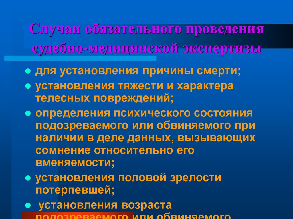 Судьба вещественных доказательств