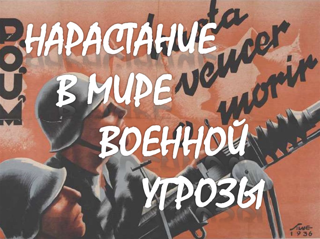 Великая депрессия в Германии - online presentation