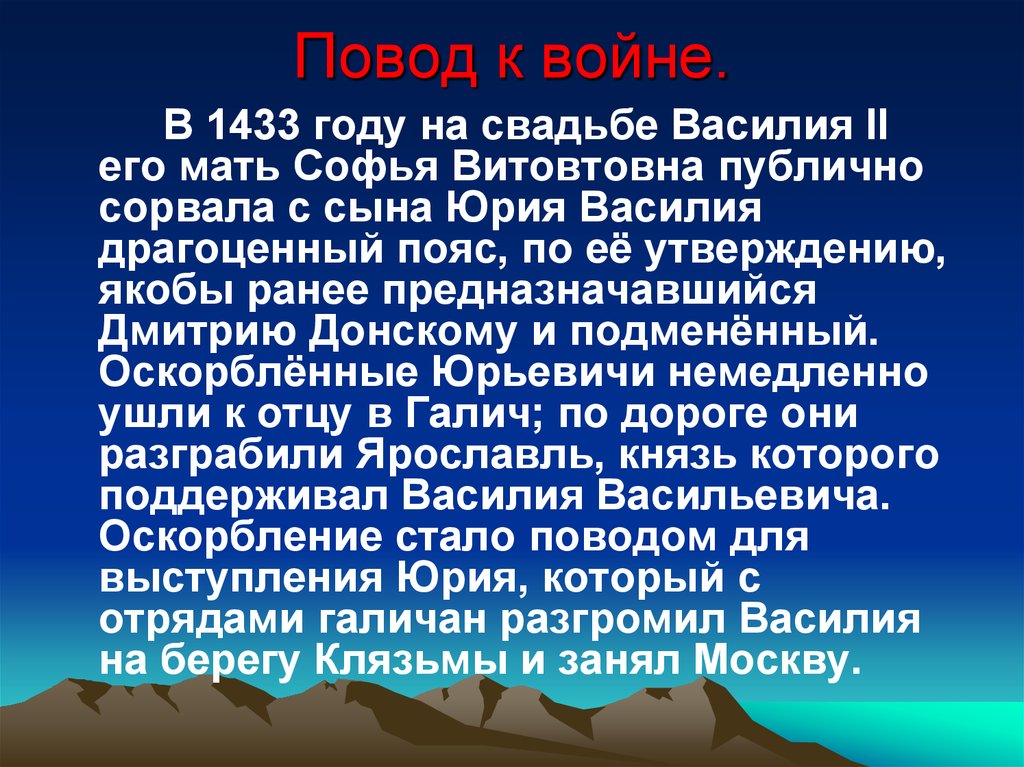 Русские земли в конце xiv первой половине xv в 6 класс презентация