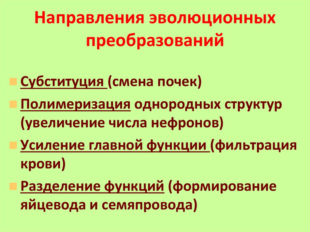 Приведите примеры взаимосвязи эволюционных преобразований растений