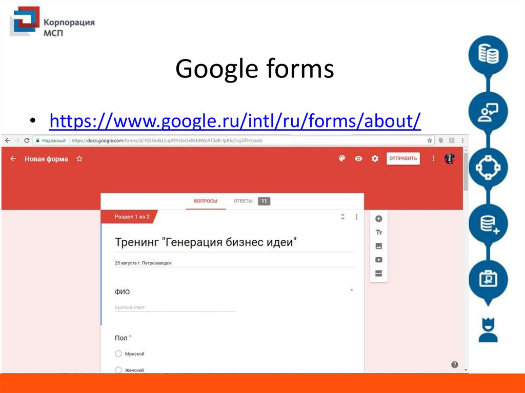 Https forms конкурс. Гугл формс. Docs Google forms. Google forms logo. Оформление гугл формы.