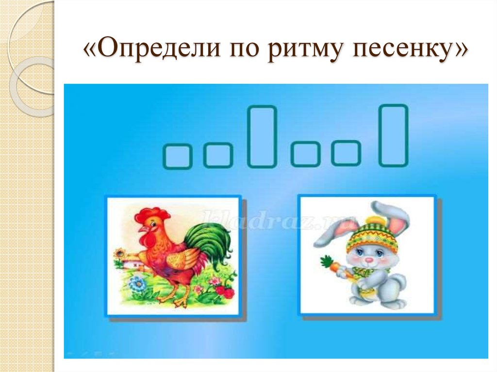 Наглядного изображения определенного ритмического движения во времени