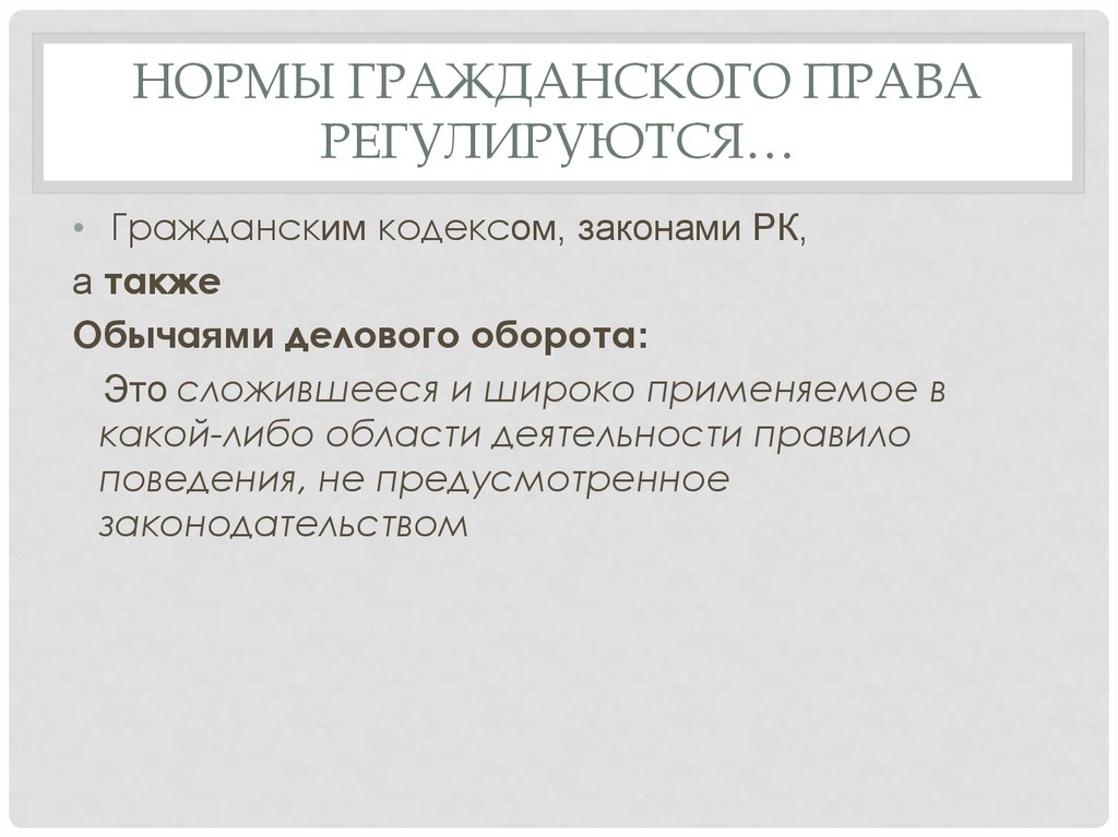 Налоговое законодательство казахстана