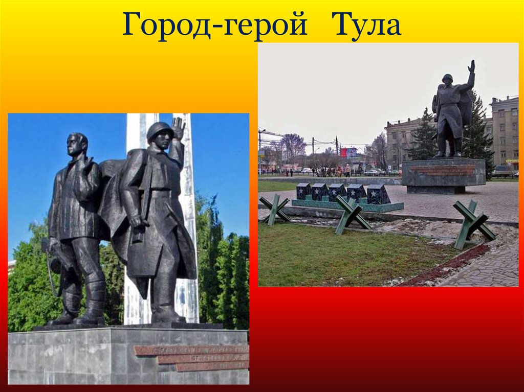 Город герой тула рисунок