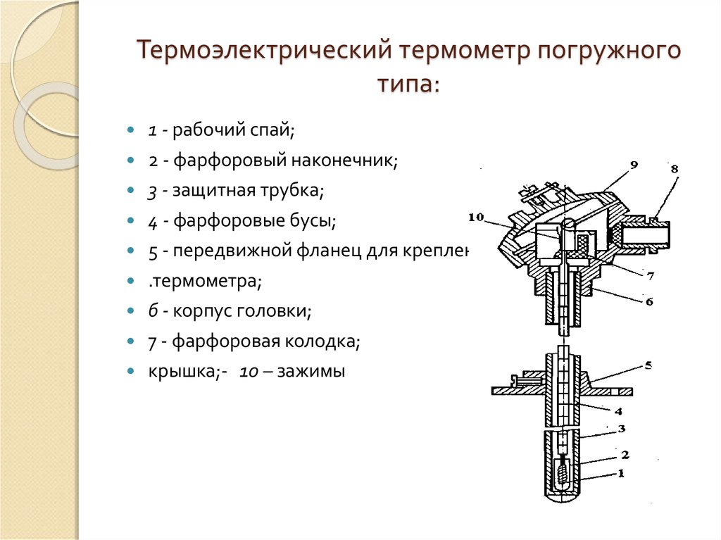 Схема термоэлектрического преобразователя