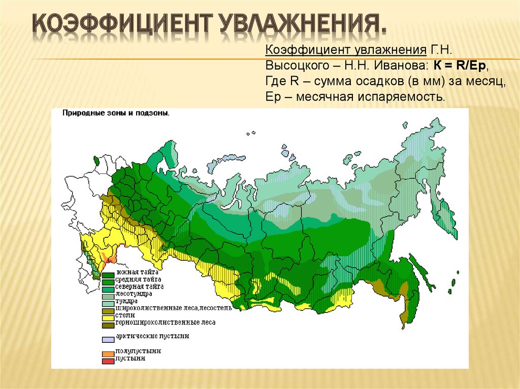 Тип местности по увлажнению карта