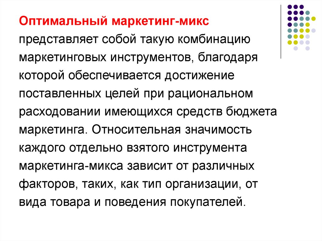 Относительно значение