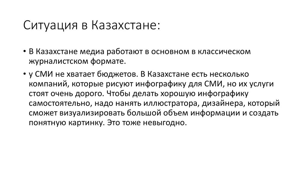 Опыт в журналистике. Форматы журналистики. Мультимедийные Форматы в журналистике. Форматы СМИ.