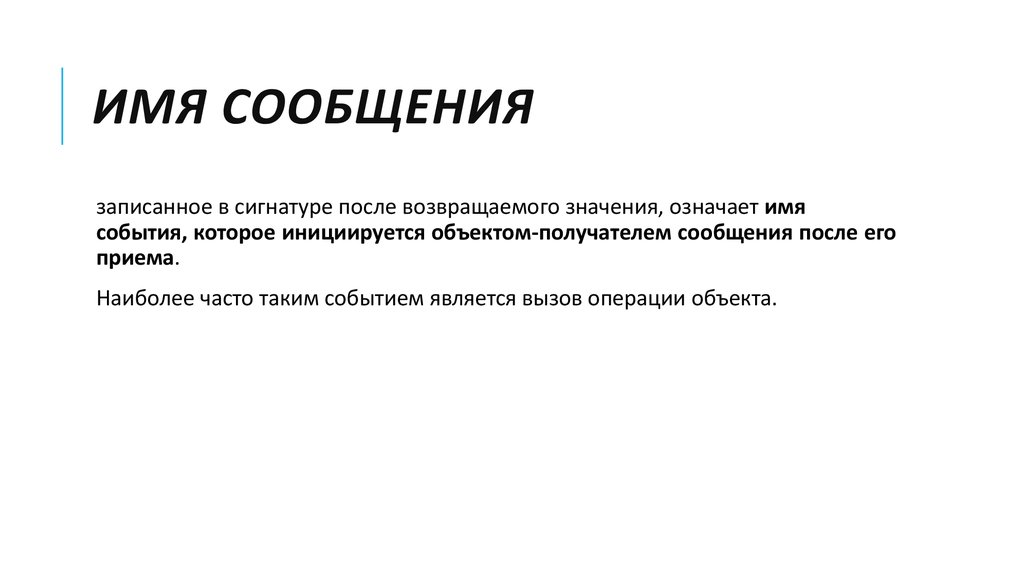 Сигнатура события. Сигнатура график. Сообщение на тему сигнатур. Сигнатура Беннета. Сигнатура интернета.