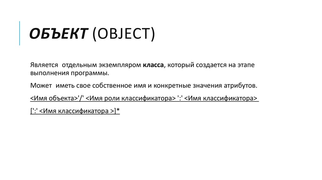 Отдельный явиться. Объект не является экземпляром класса. Экземпляром какого класса является объект request?.