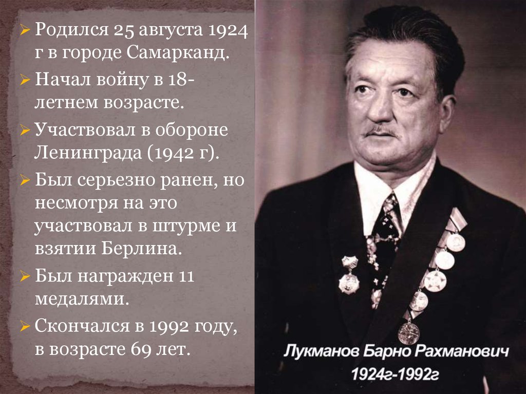 Война в судьбе моей семьи презентация