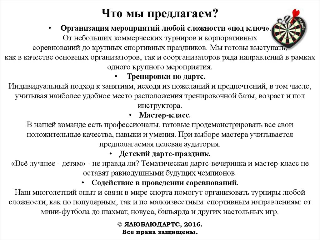 Спонсорский договор на проведение мероприятия образец