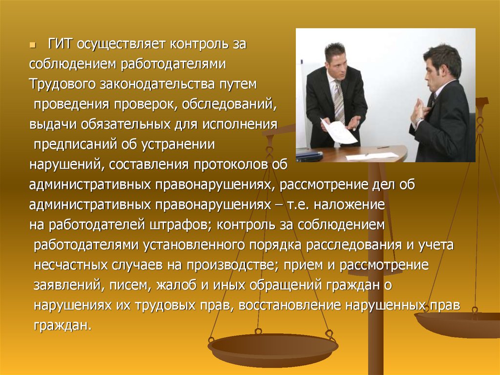 Принципы трудовых споров. Подведомственность трудовых споров. Соблюдение работодателя. Трудовой спор картинки. Статистика дел по трудовым спорам.