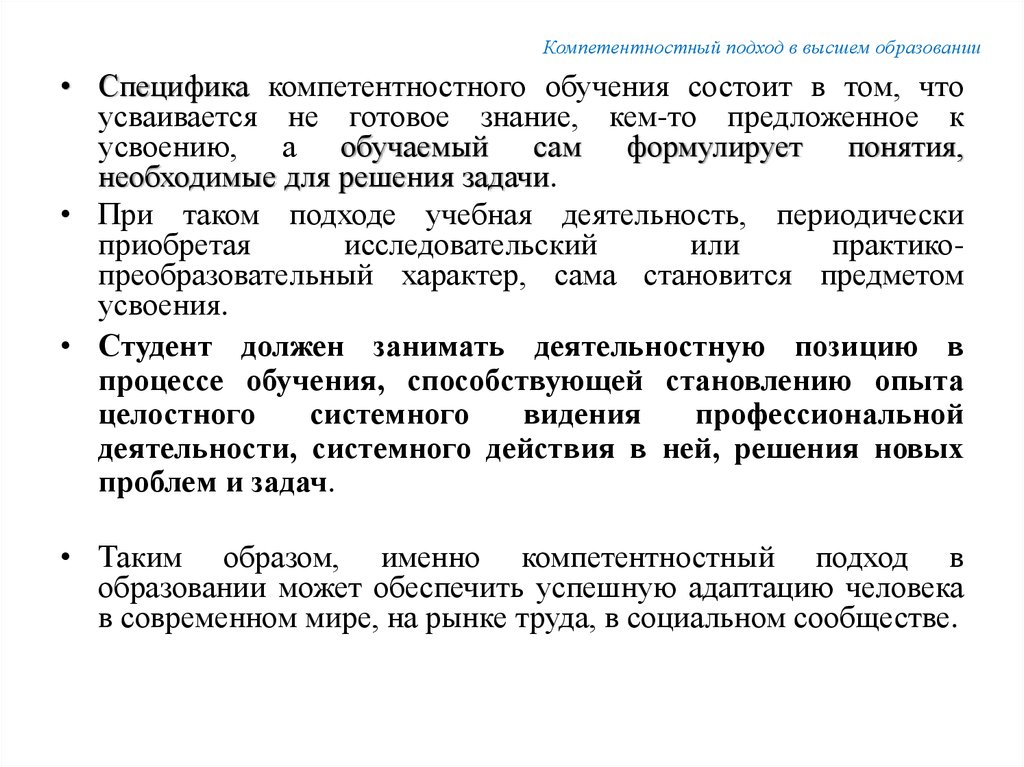 Подходы в образовании