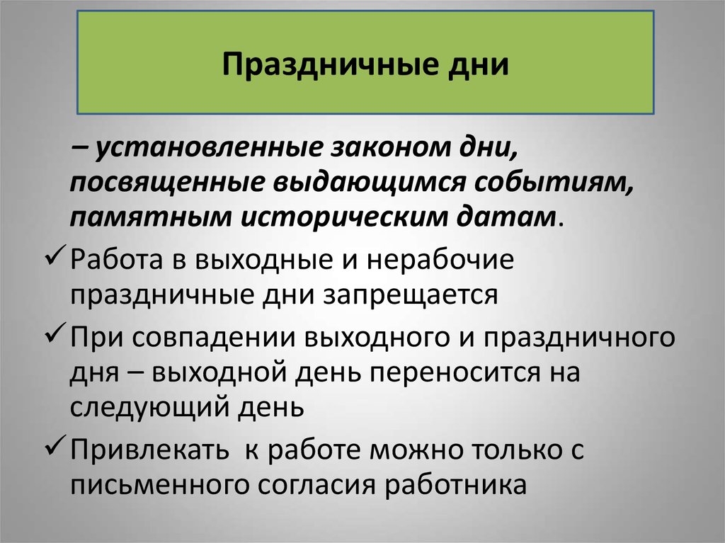 Профсоюз трудовой спор. Трудовые споры и дисциплинированная ответственность. Трудовые споры и дисциплинарная ответственность план. План сообщения трудовые споры и дисциплинарные нарушения. Профсоюзы трудовые споры и дисциплинарная ответственность.