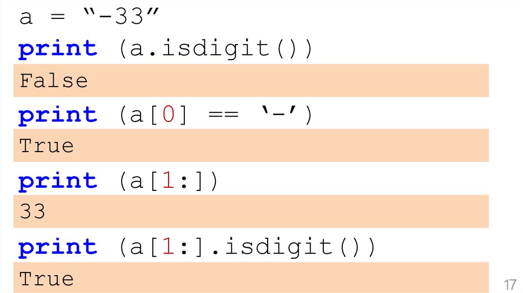 True print. Функцию isdigit(c). Isdigit в си. Isdigit в питоне. Isdigit Python буква.