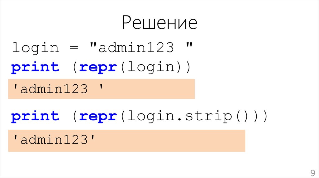 Функция repr. Функция len. Что делает функция len. Repr Python.