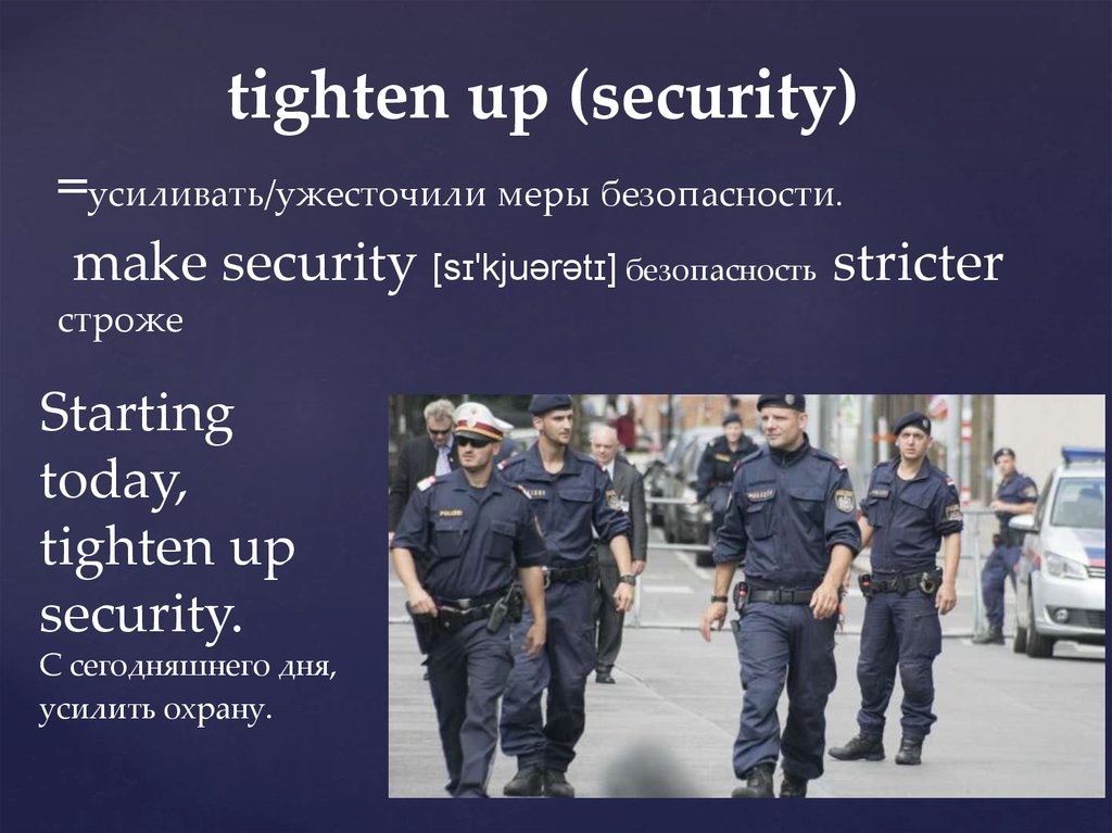 Tighten перевод