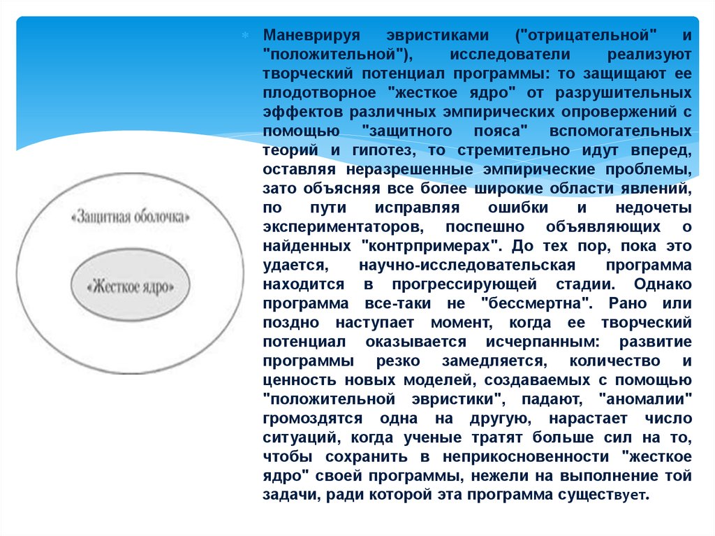 Развитие науки - презентация онлайн