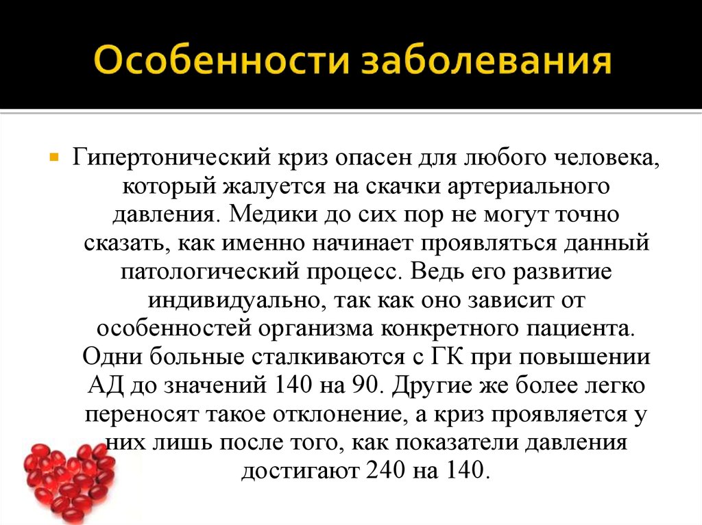 значение 140. гипертония когда начинается. размеры швеллеров металлических таблица. нормальные цифры систолического артериального давления у взрослого. значение 140.
