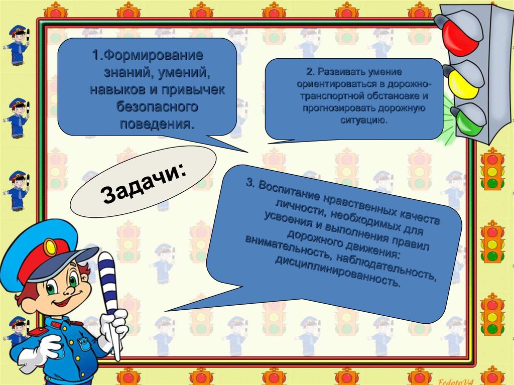 План работы в подготовительной группе по теме пдд