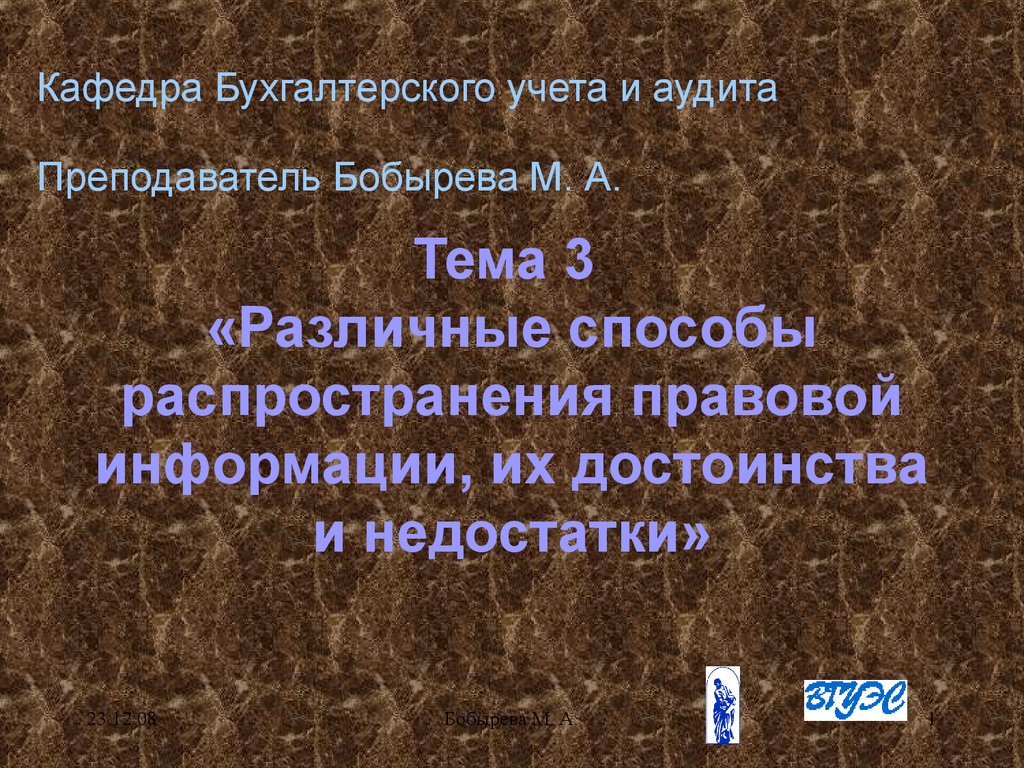 Способы распространения правовой информации