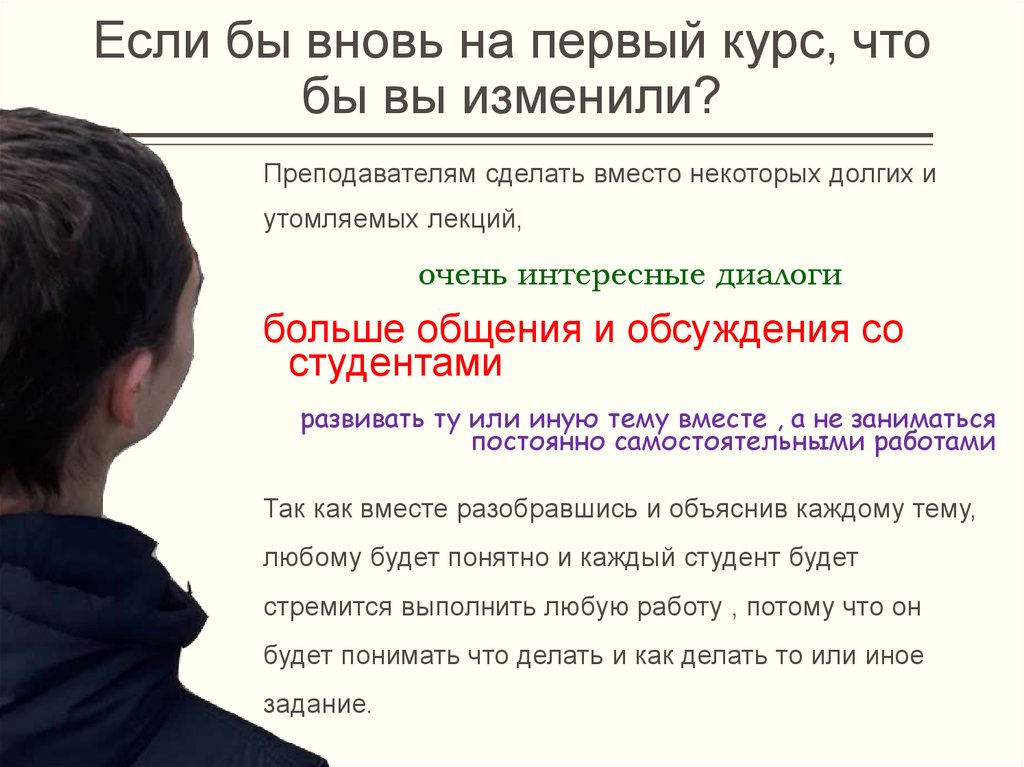 Ученик подросток. Студенты колледжа. Студенты 1 курса. Счастливые студенты. Знакомьтесь мы первый курс.