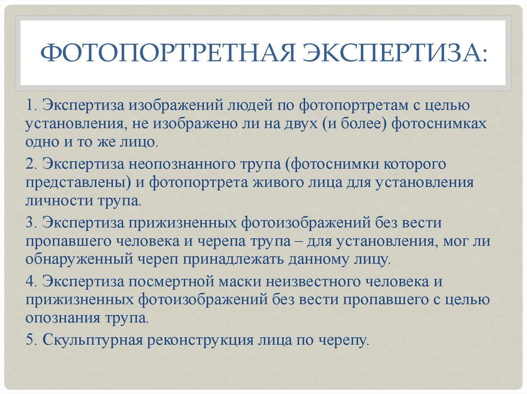 План подготовки к профессиональной карьере полицейского