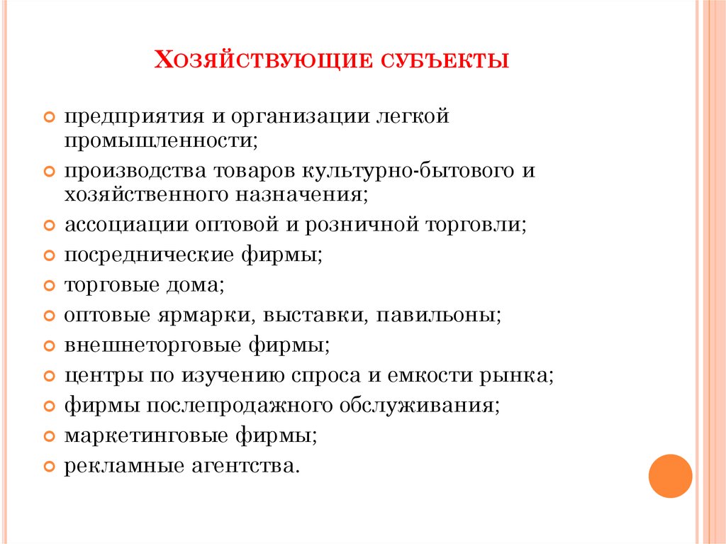 Система региональных рынков презентация