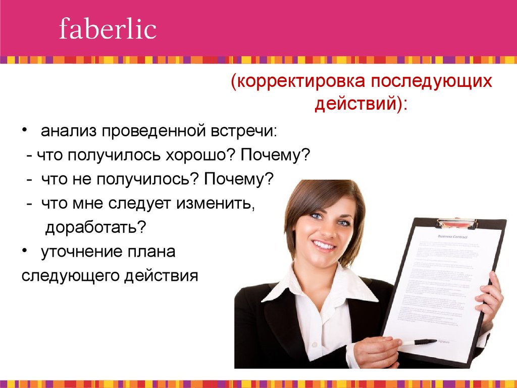 Продажи презентация себя