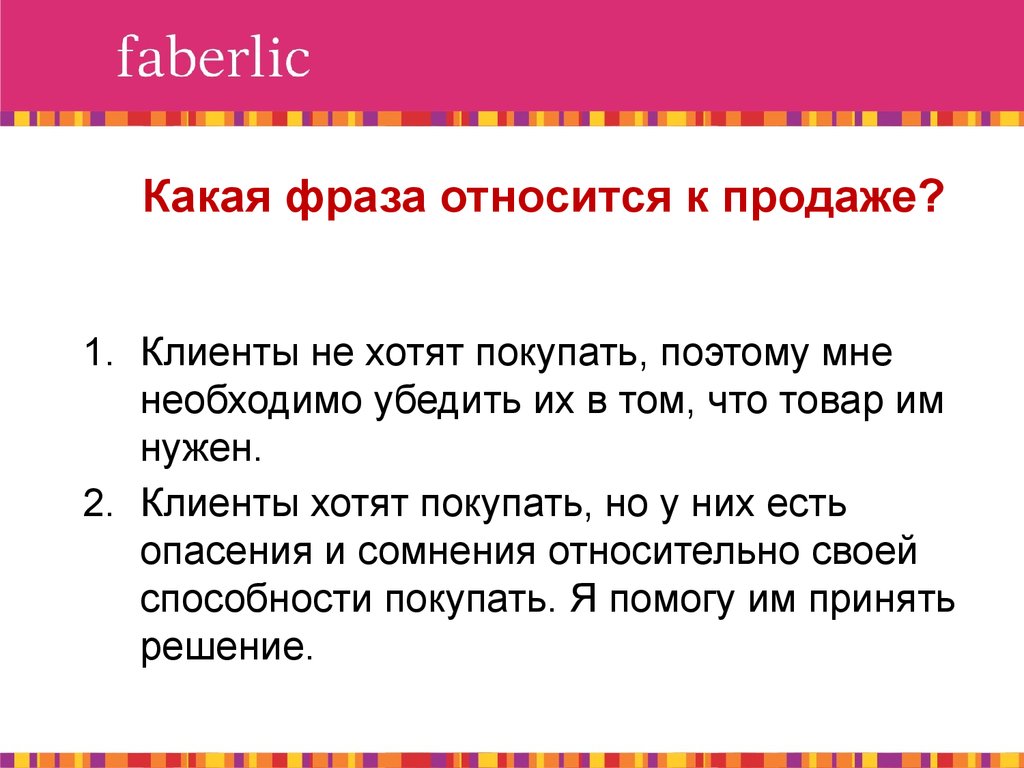 Цитата относиться. Какая фраза принадлежит фраза что такое правила. Какому цветку принадлежит фраза укажи. Какое высказывание относится к антиперспирантам.