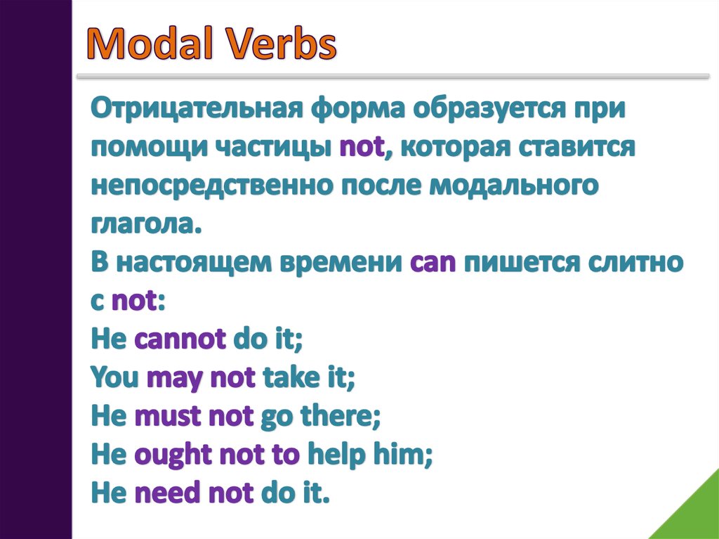 To после модальных глаголов. Ought в отрицательной форме. Ought to отрицательная форма. Ought to модальный глагол. Модальные глаголы презентация.