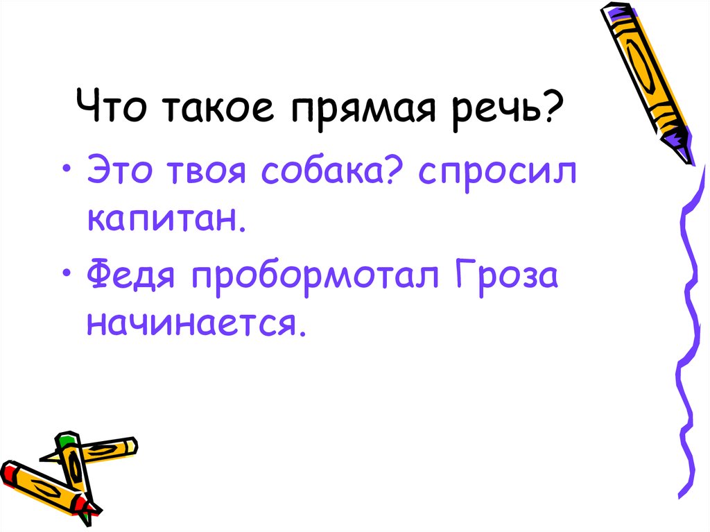 Федя посмотрел на облака и сказал гроза будет схема