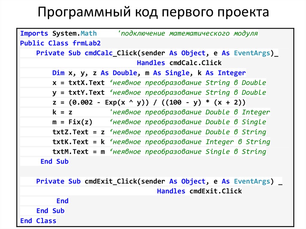 Int html. Программный код. Код программирования. Код программы. Программирование написание кода.