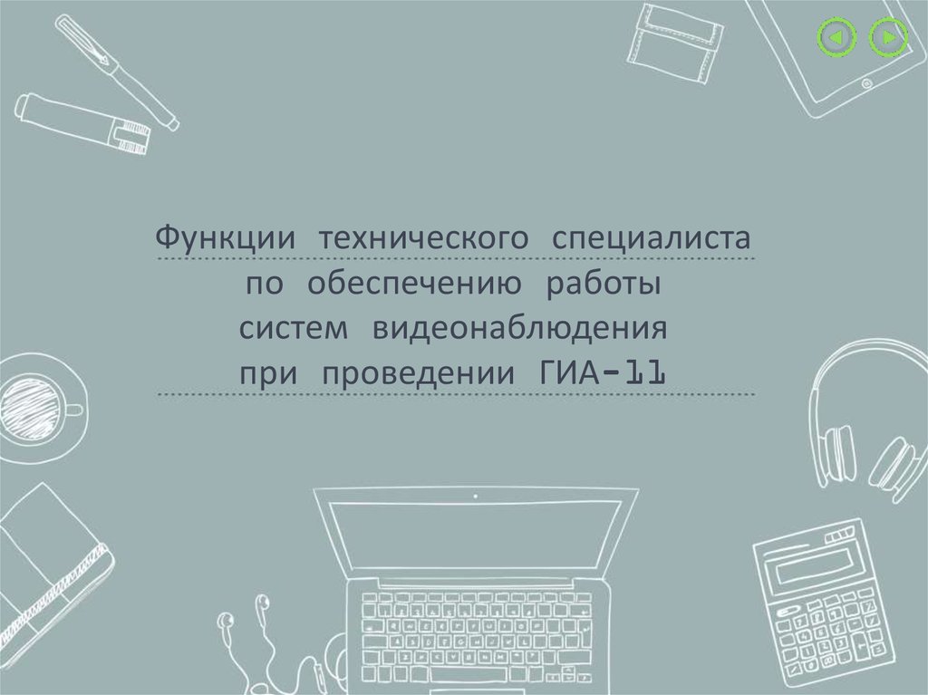 Функции для технического специалиста 1с как открыть