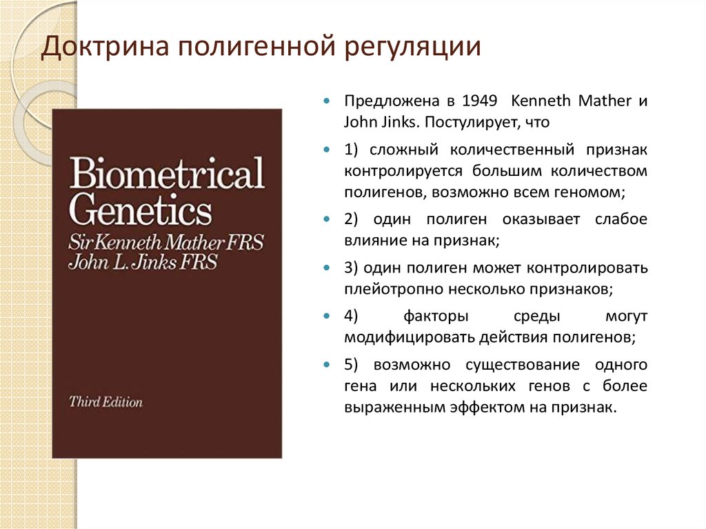 Регуляция поведения 8 класс презентация