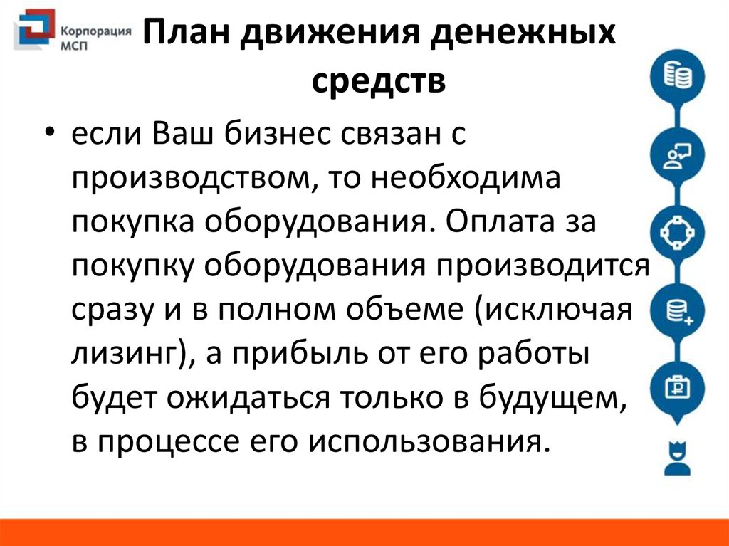 Финансовое планирование. Прогноз доходов и расходов - презентация онлайн