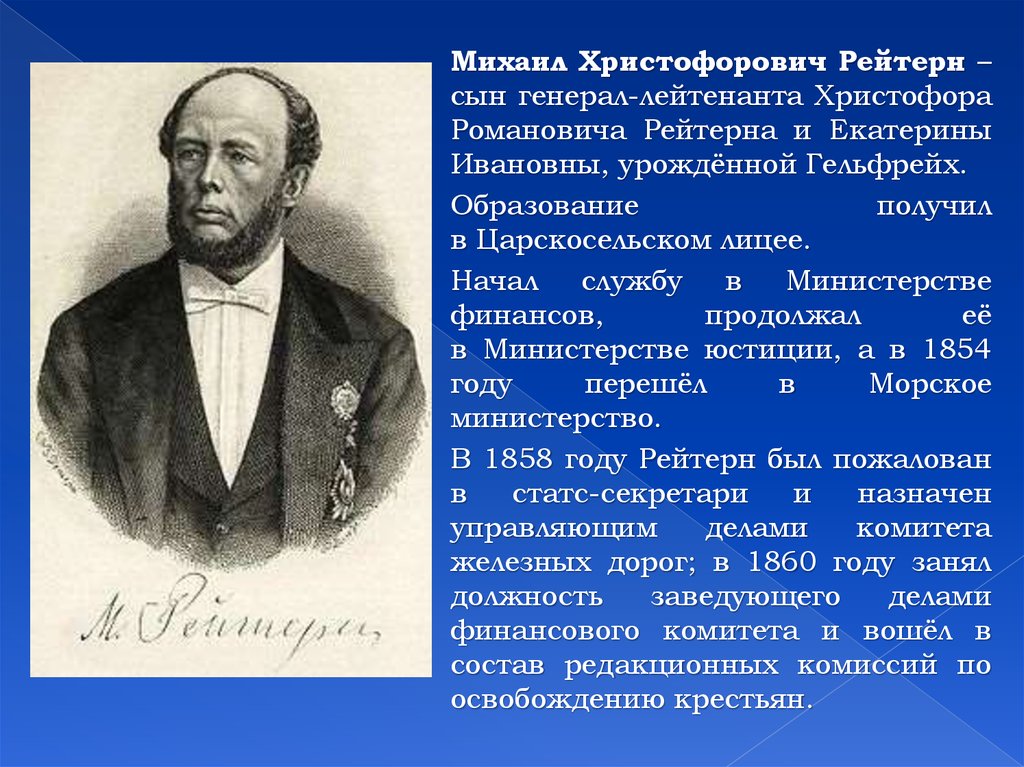 Председателем редакционных комиссий по проекту освобождения крестьян был