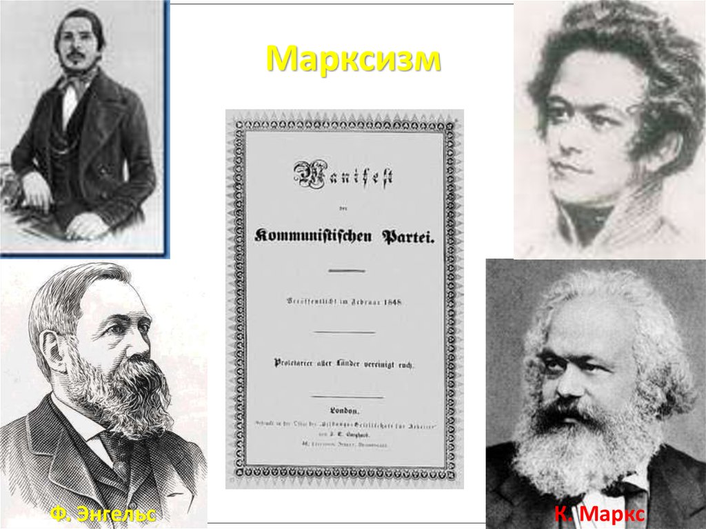 Марксизм классы. Позитивизм и марксизм. А Ф Маркс. Классы марксизм. Марксизм книга.