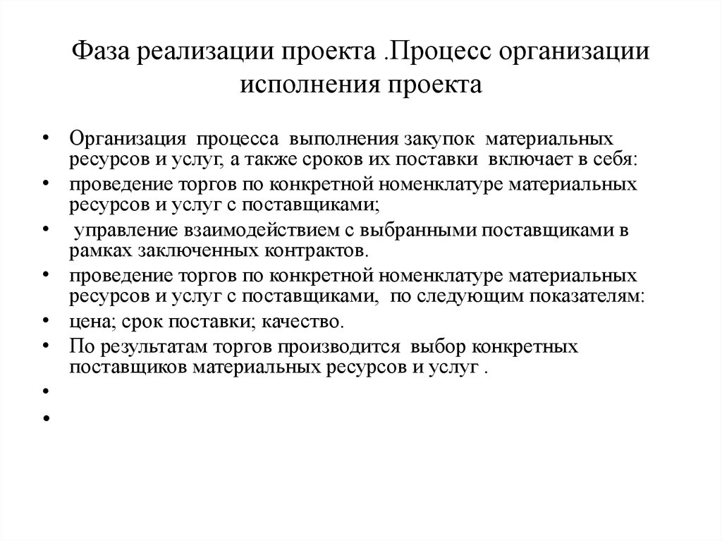 Аттестационная работа. Методическая разработка учебного проекта по русскому язык