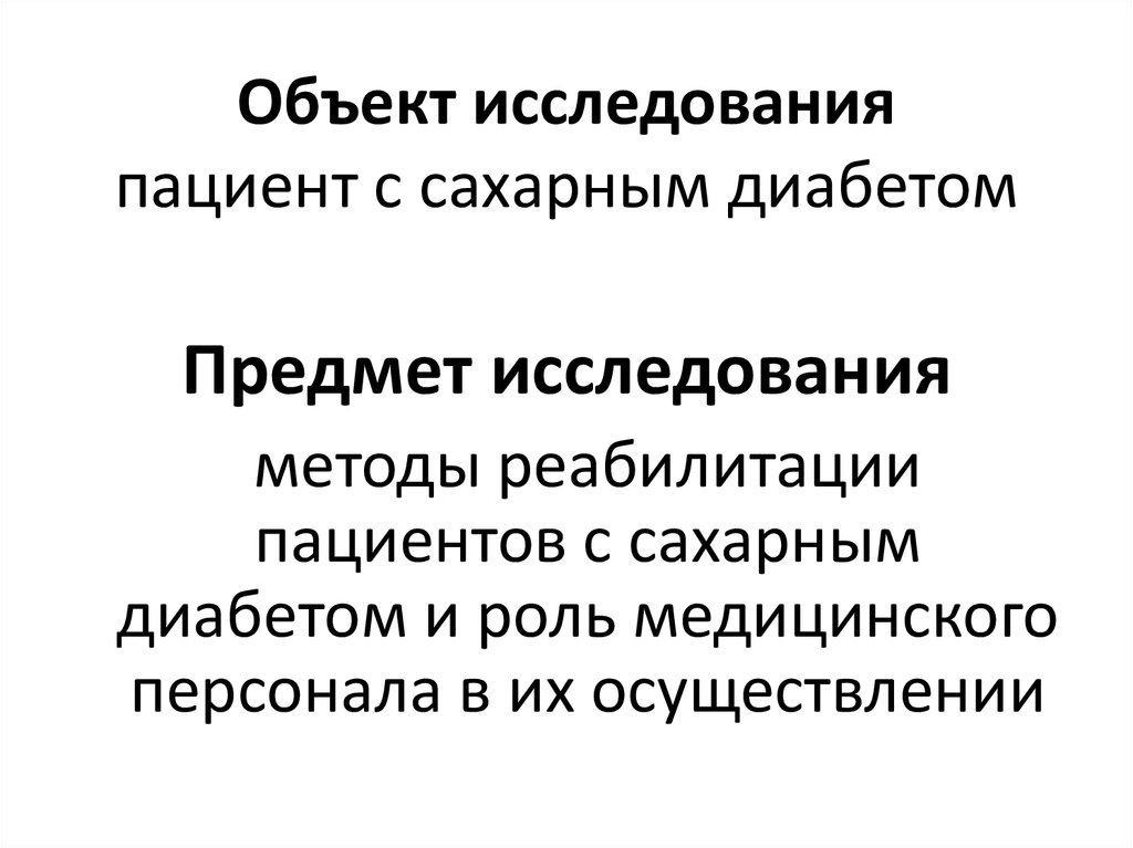 Роль медицинской сестры в реабилитации