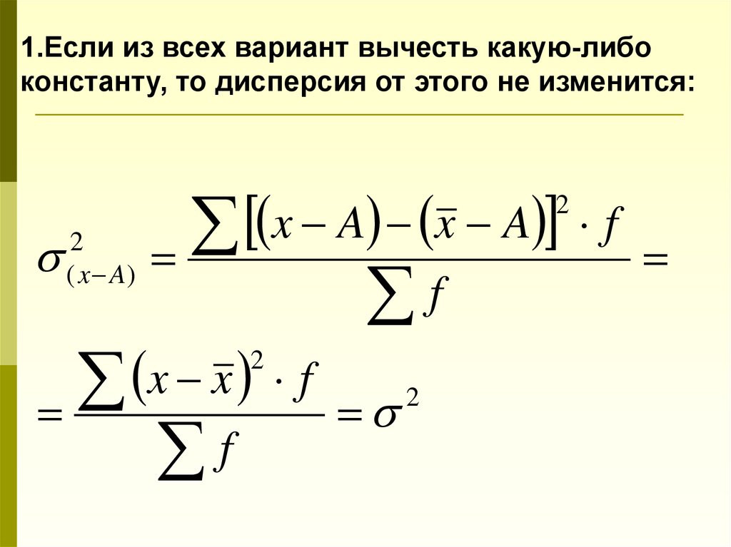 Показатели вариации презентация