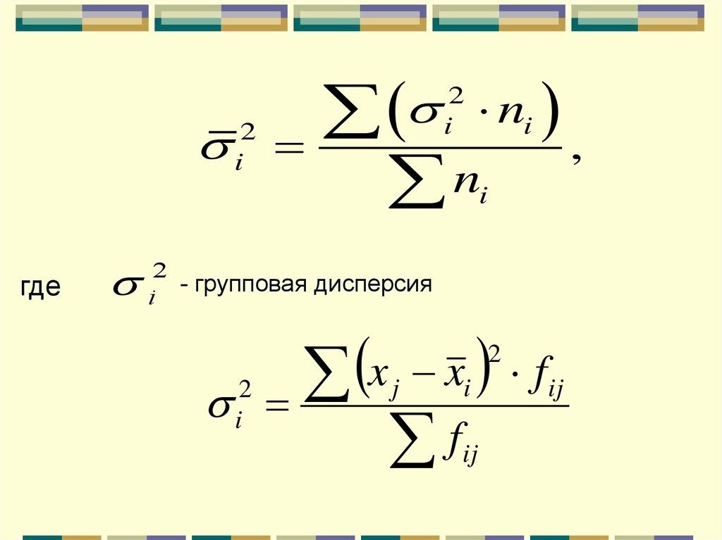 Показатели вариации презентации. Коэффициент вариации интерпретация. Линейный коэффициент вариации. Линейный коэффициент вариации формула.