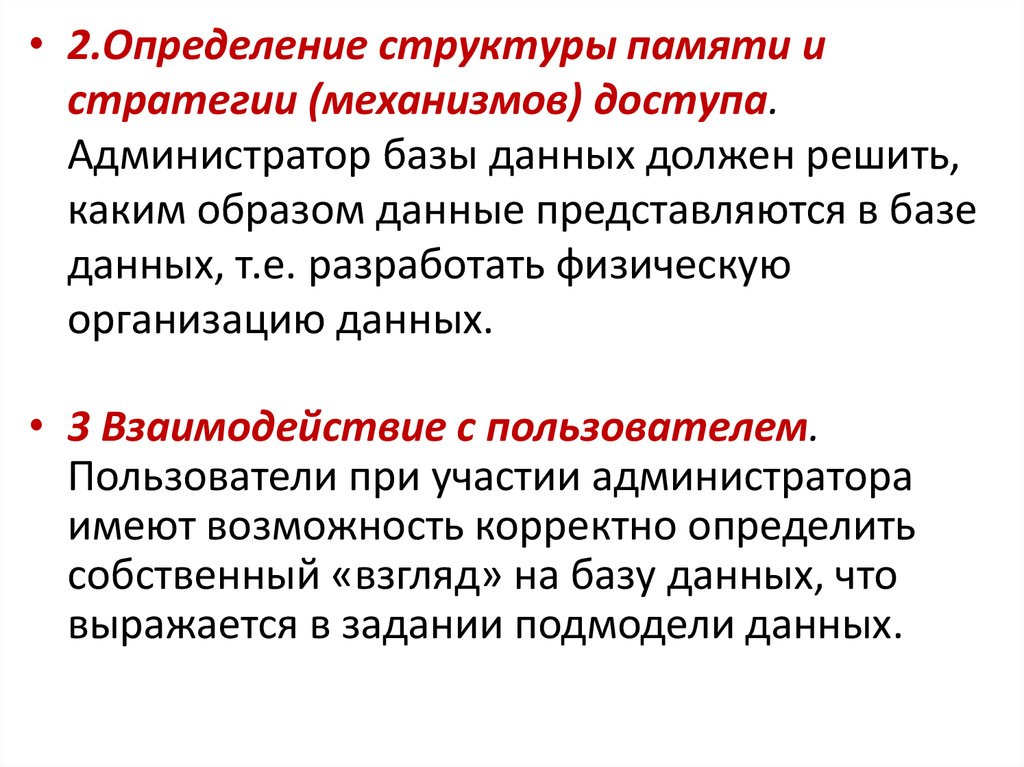 Структура измерений. Должностная инструкция администратора БД. Обязанности администратора БД. Администратор баз данных навыки. Обязанности администратора баз данных.