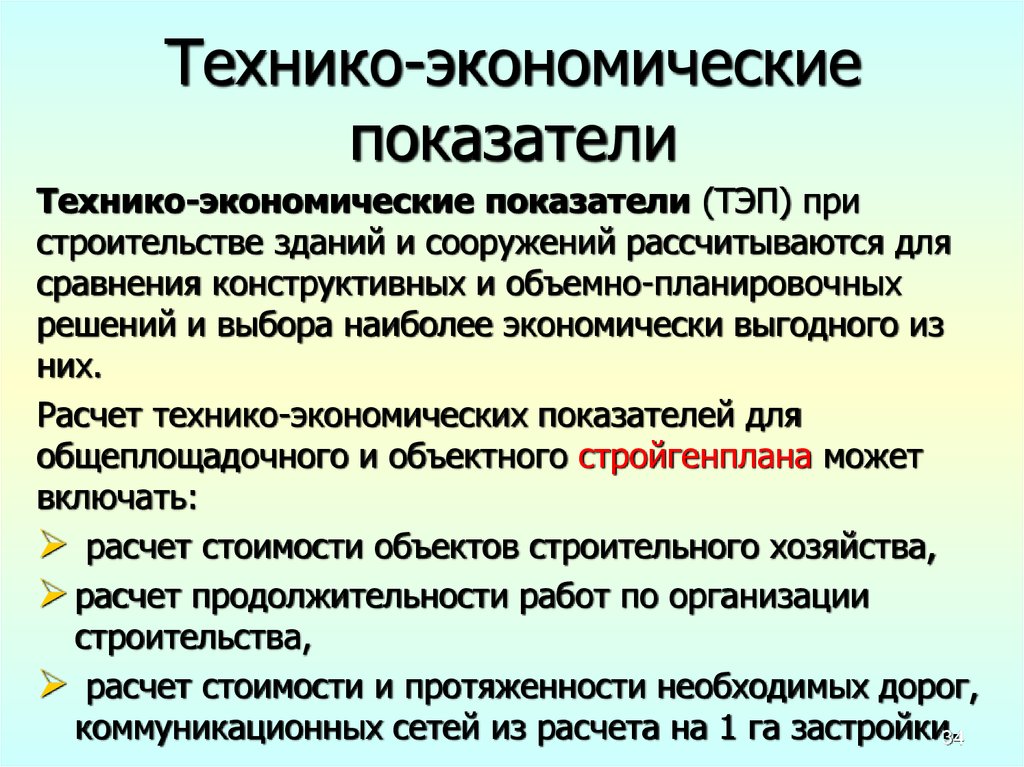 Пром основа. Технология строительного производства. Индустриальные методы строительства. 1. Классификация строительных процессов.. Технология строительных процессов.