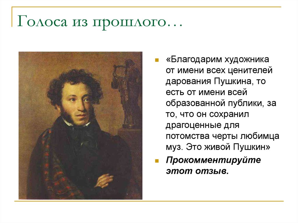 Том пушкина. Что то про Пушкина. Где появился литературный талант Пушкина. Нужен могучий талант Пушкина чтобы.