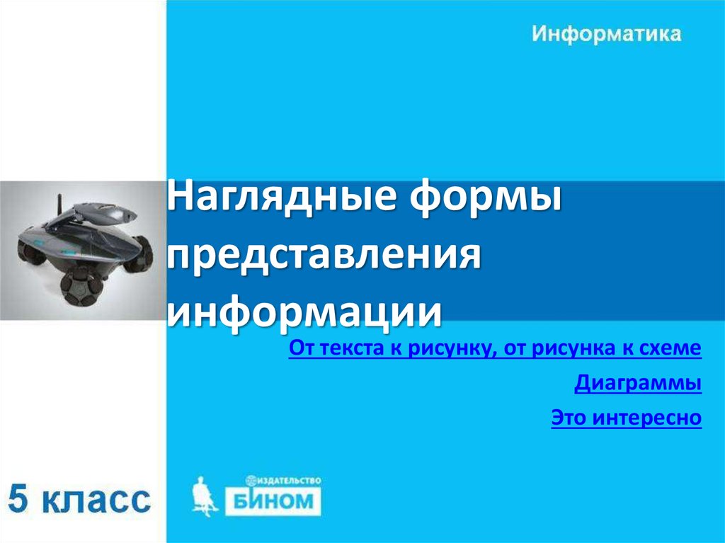 Какие устройства применяются для представления информации относятся ли к ним принтер и сканер