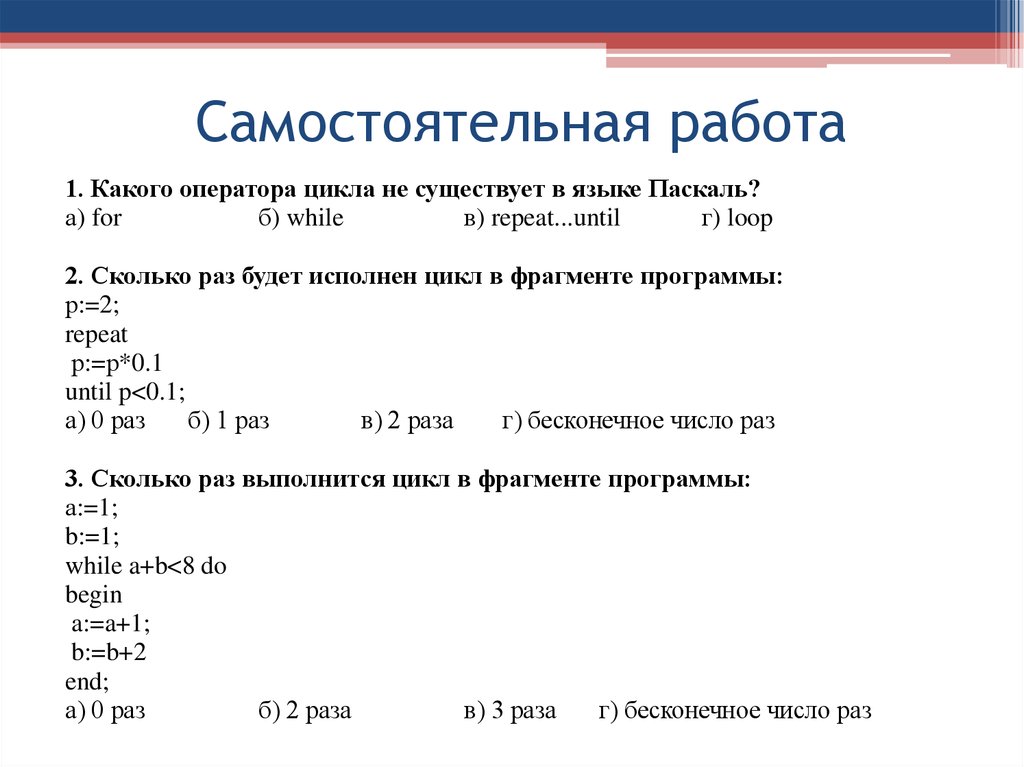 Сколько раз исполнится цикл i 4