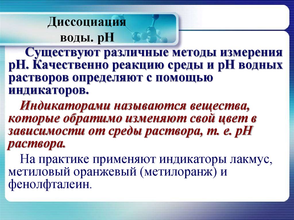 Диссоциацией называется